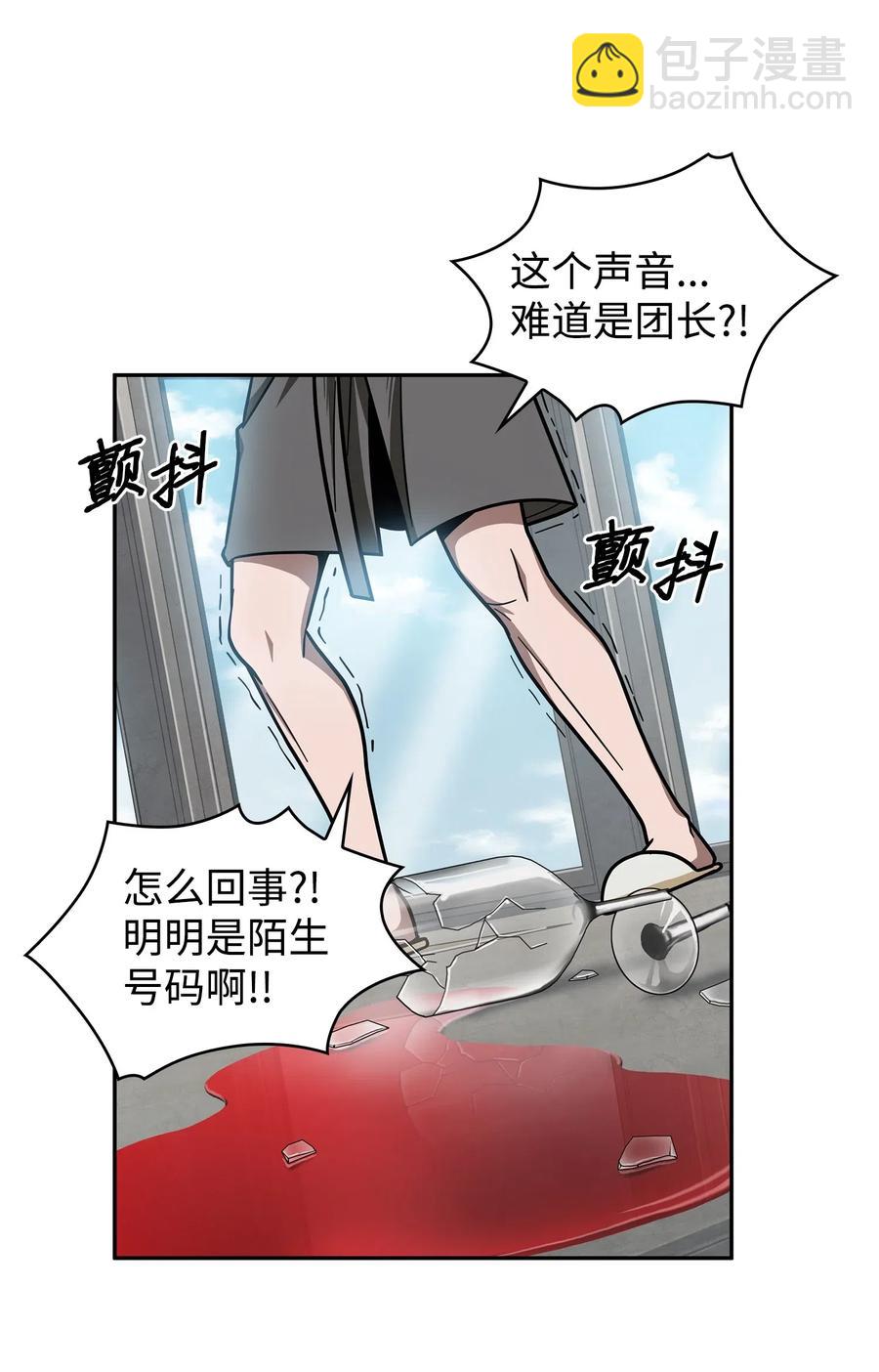 202 王的噩耗-第203话