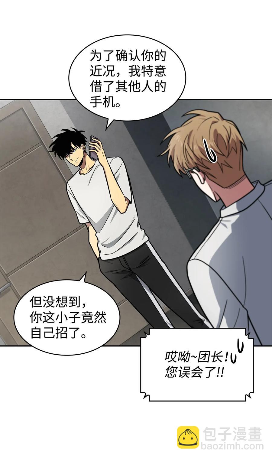 202 王的噩耗-第203话