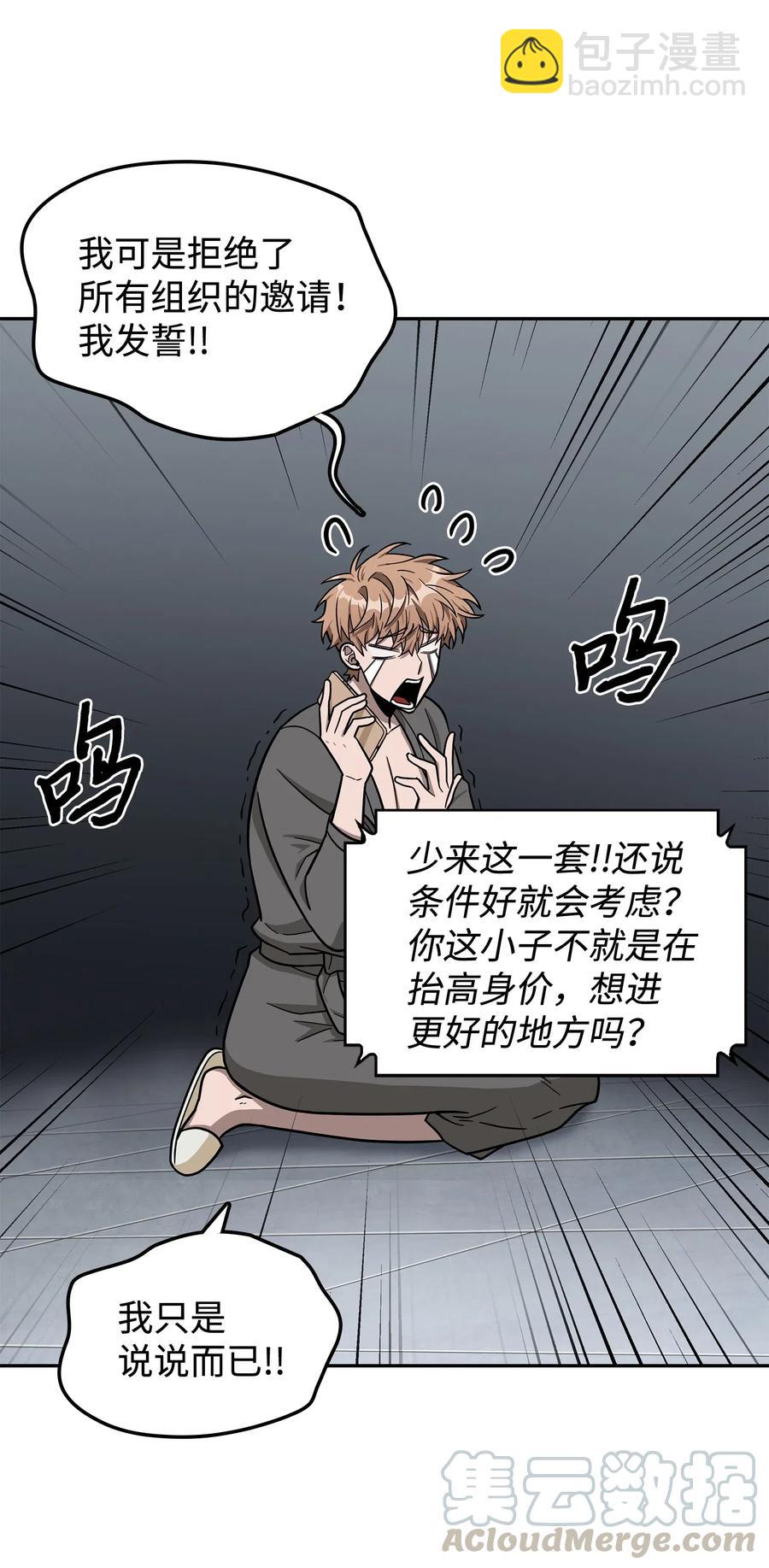 202 王的噩耗-第203话