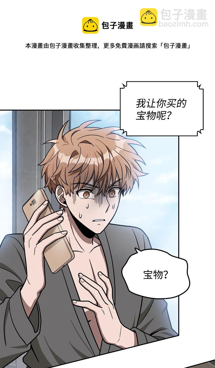 202 王的噩耗-第203话