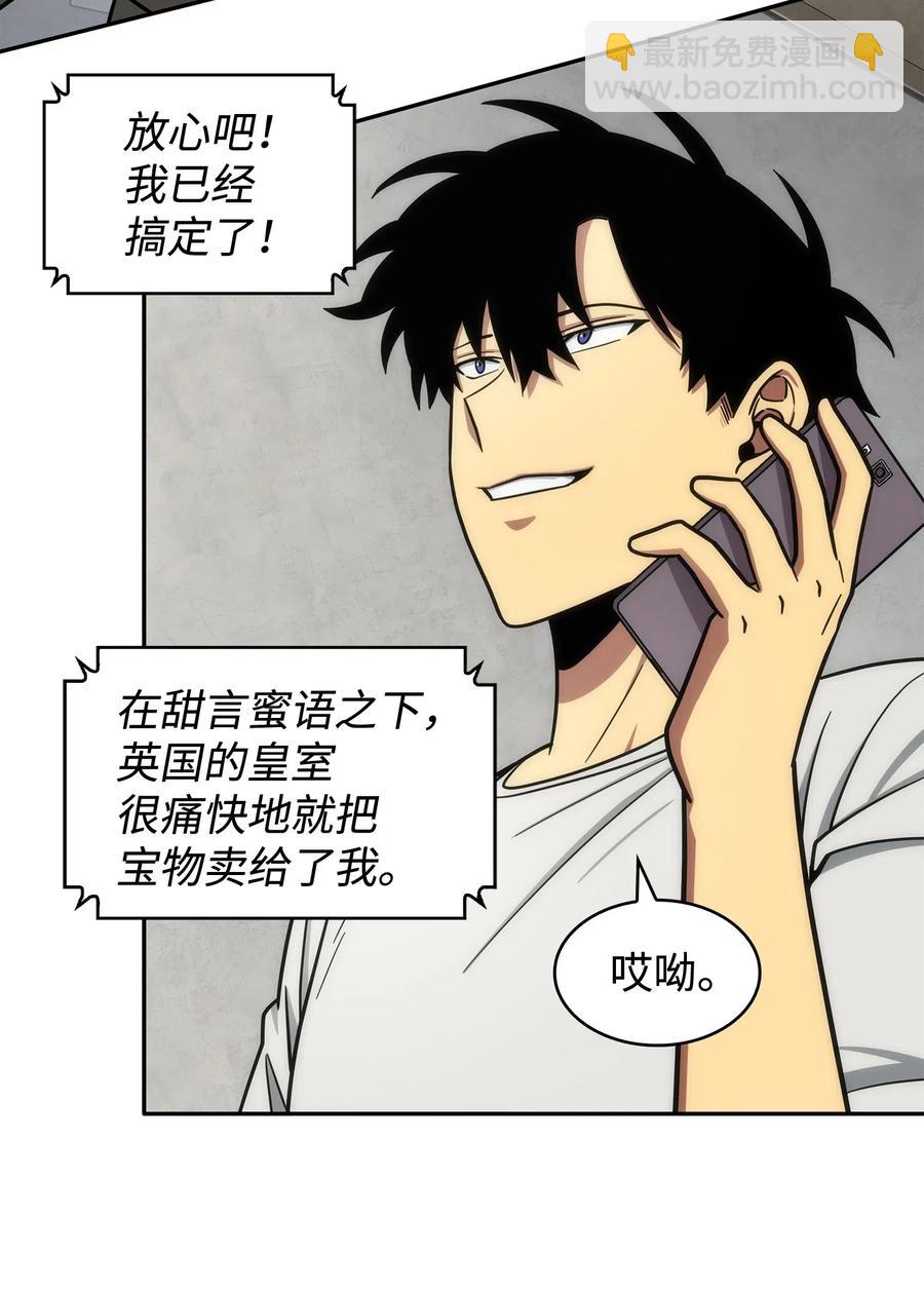202 王的噩耗-第203话