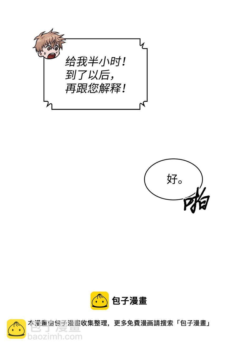202 王的噩耗-第203话