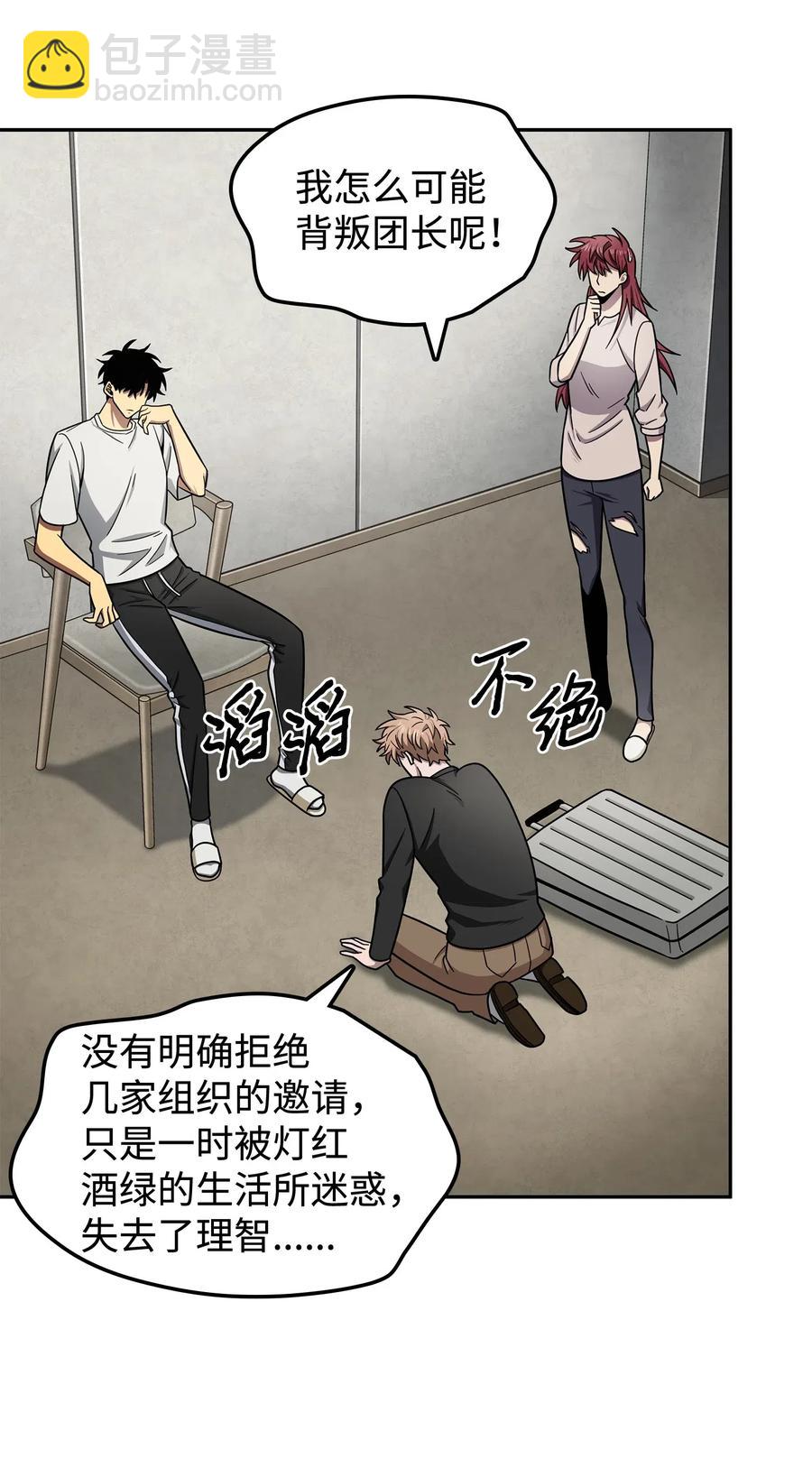 202 王的噩耗-第203话