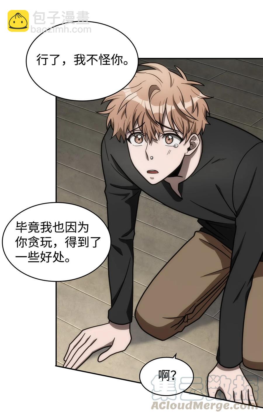 202 王的噩耗-第203话