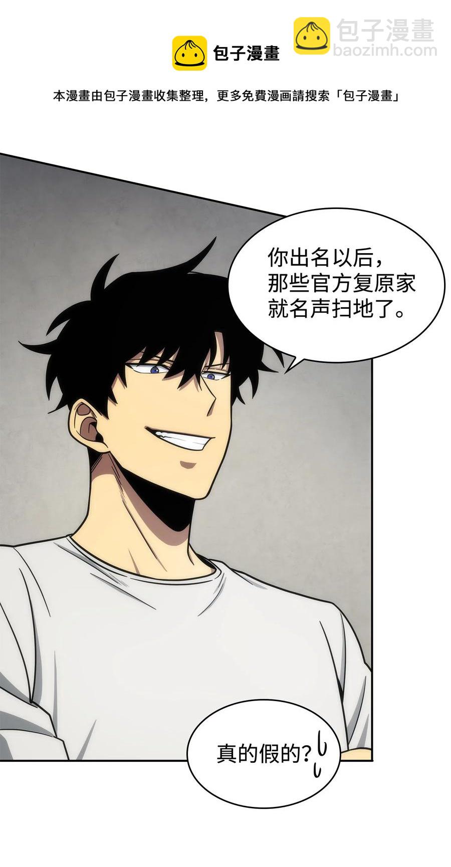 202 王的噩耗-第203话