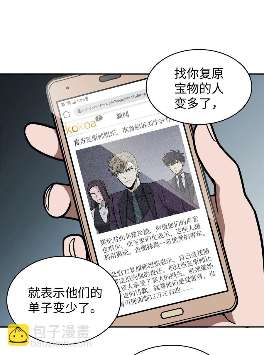 202 王的噩耗-第203话