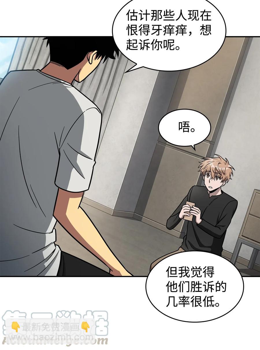 202 王的噩耗-第203话