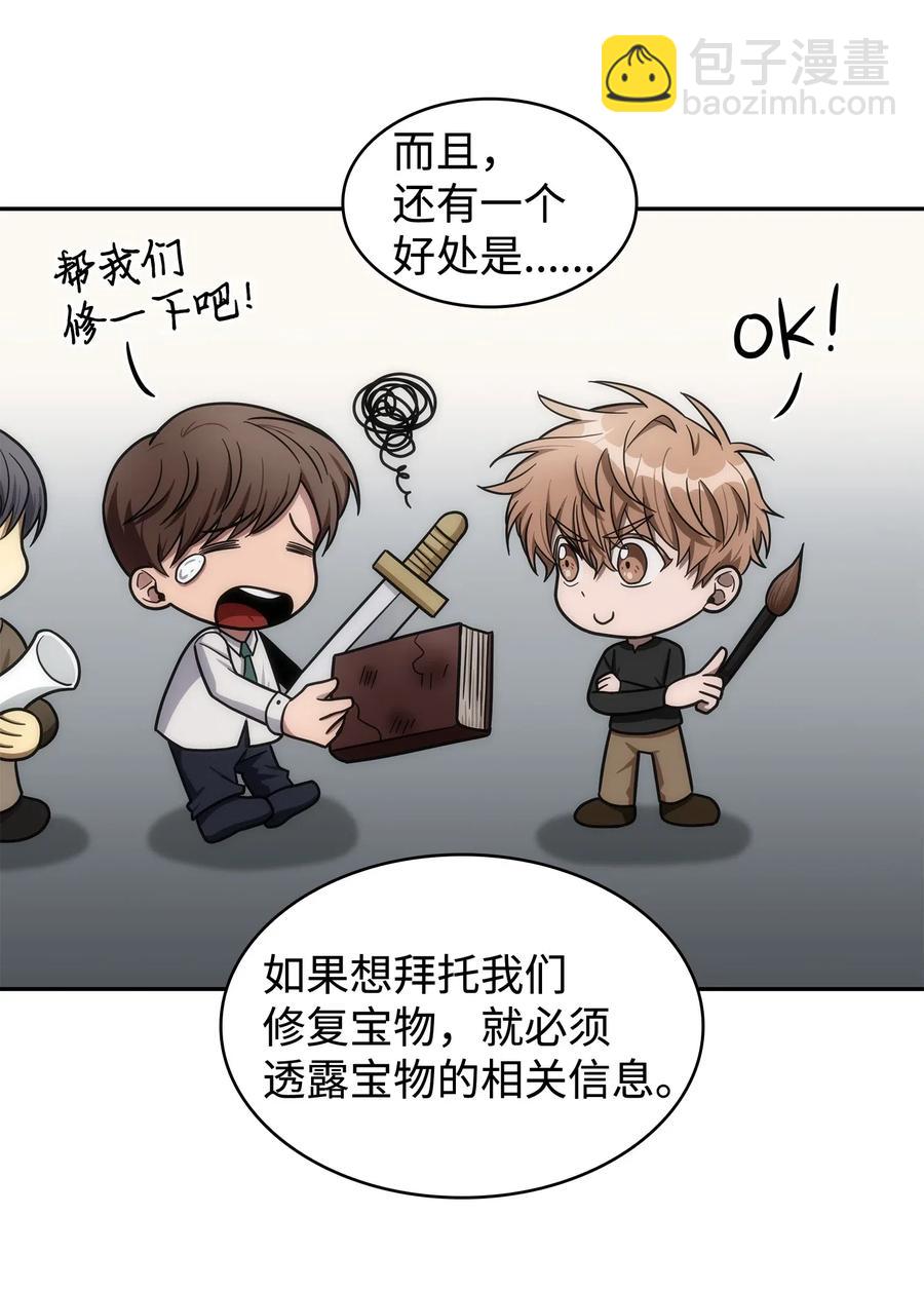 202 王的噩耗-第203话