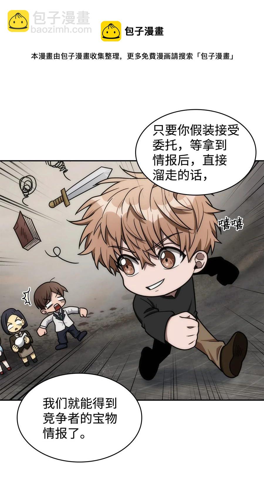 202 王的噩耗-第203话