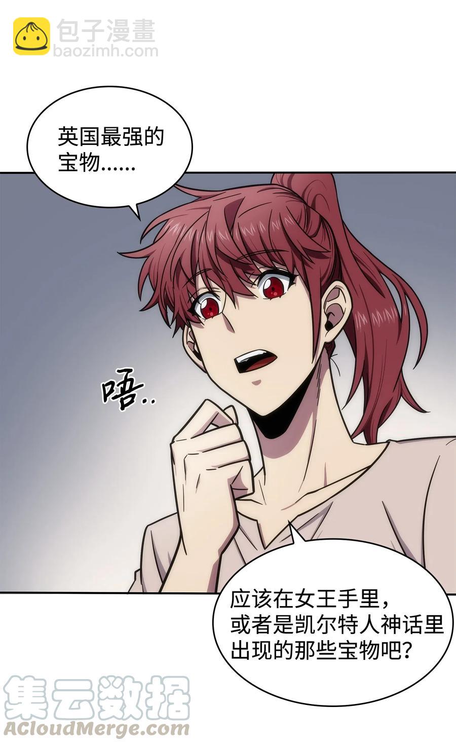 202 王的噩耗-第203话