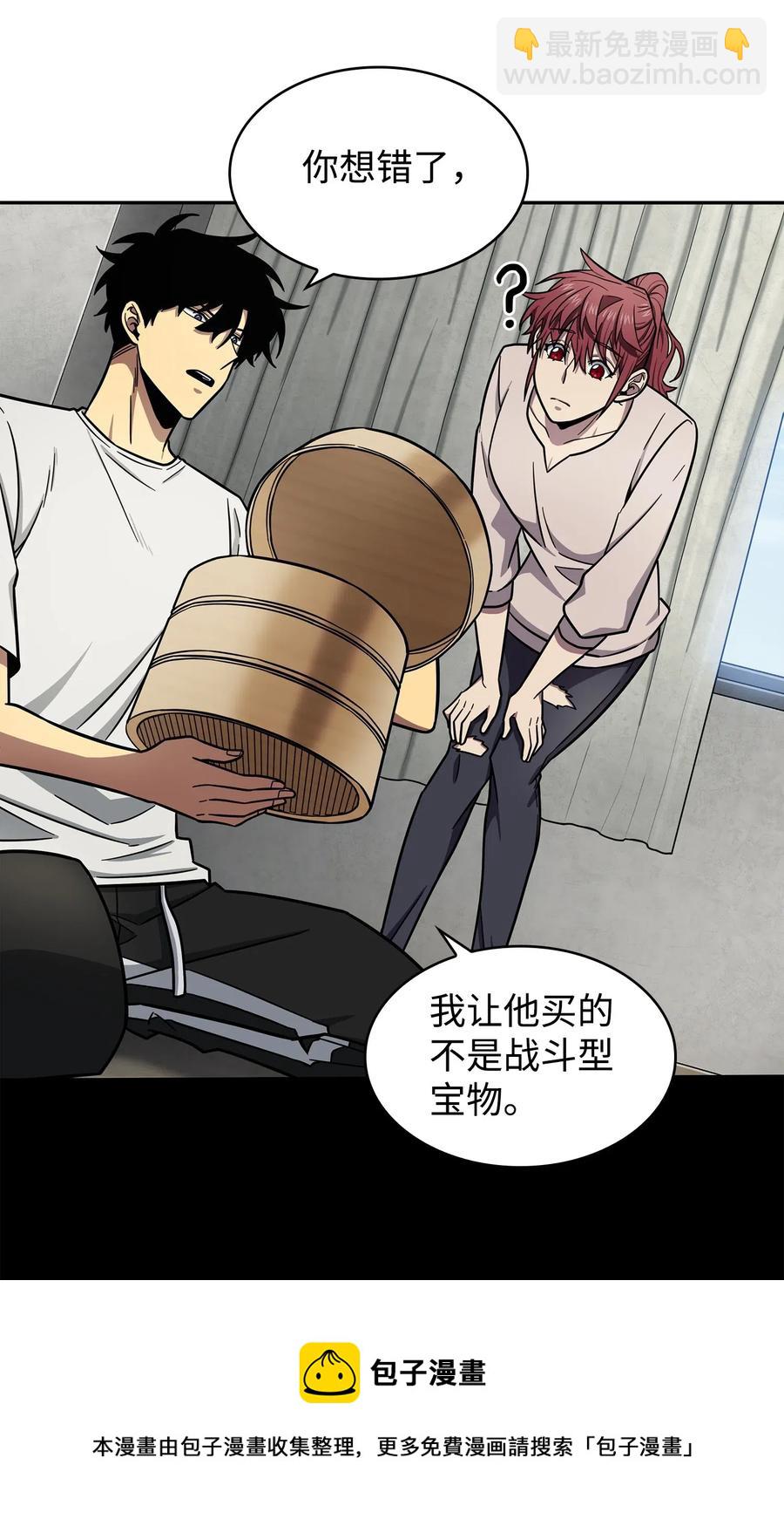 202 王的噩耗-第203话