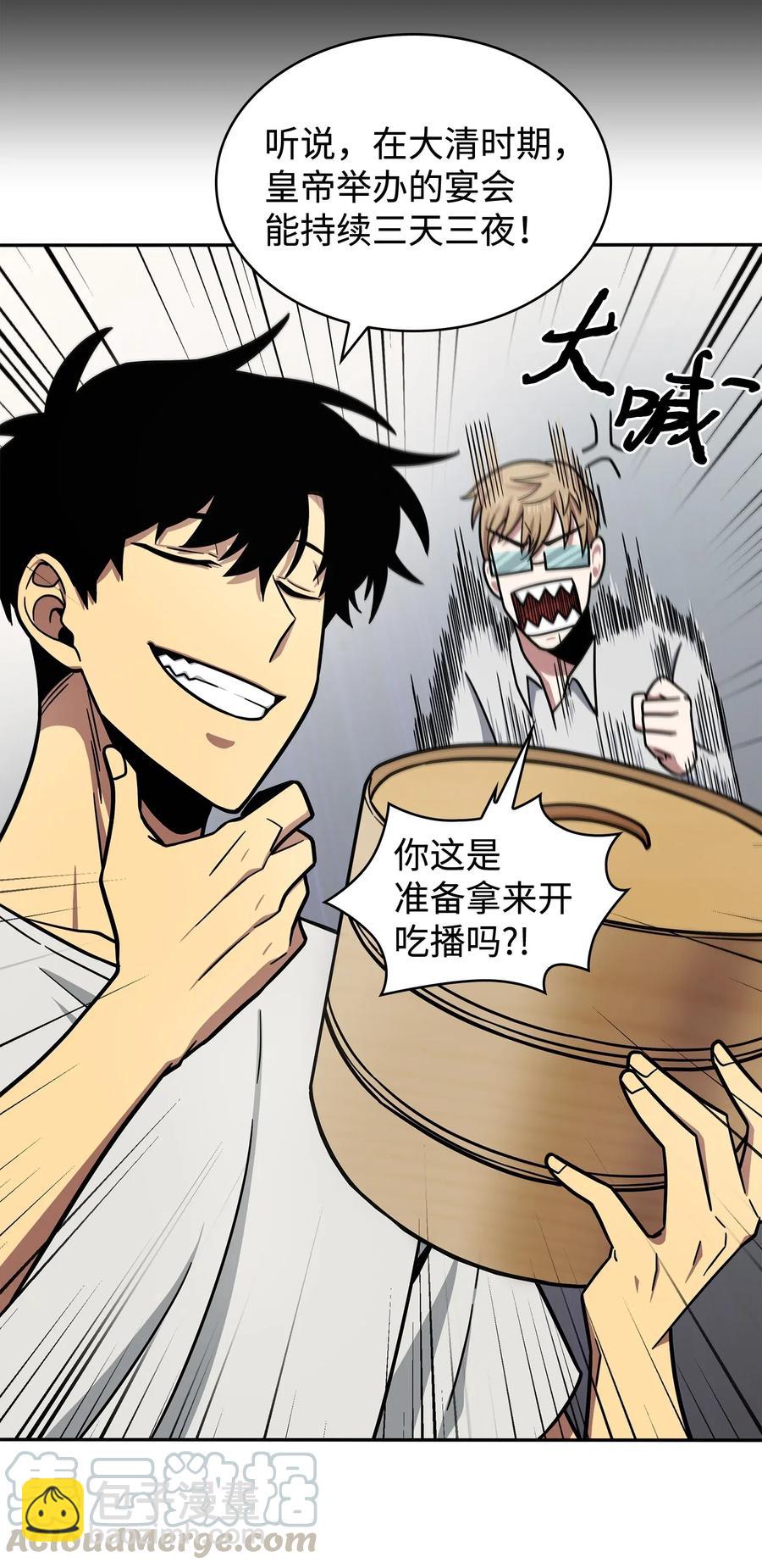 202 王的噩耗-第203话