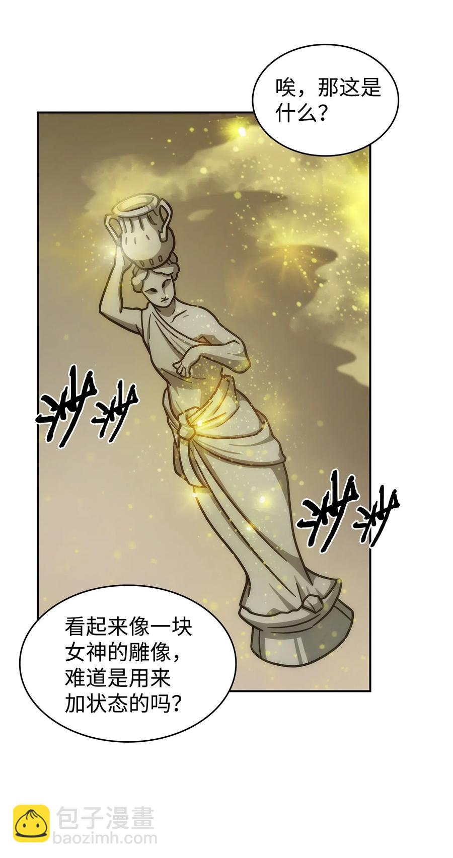 202 王的噩耗-第203话