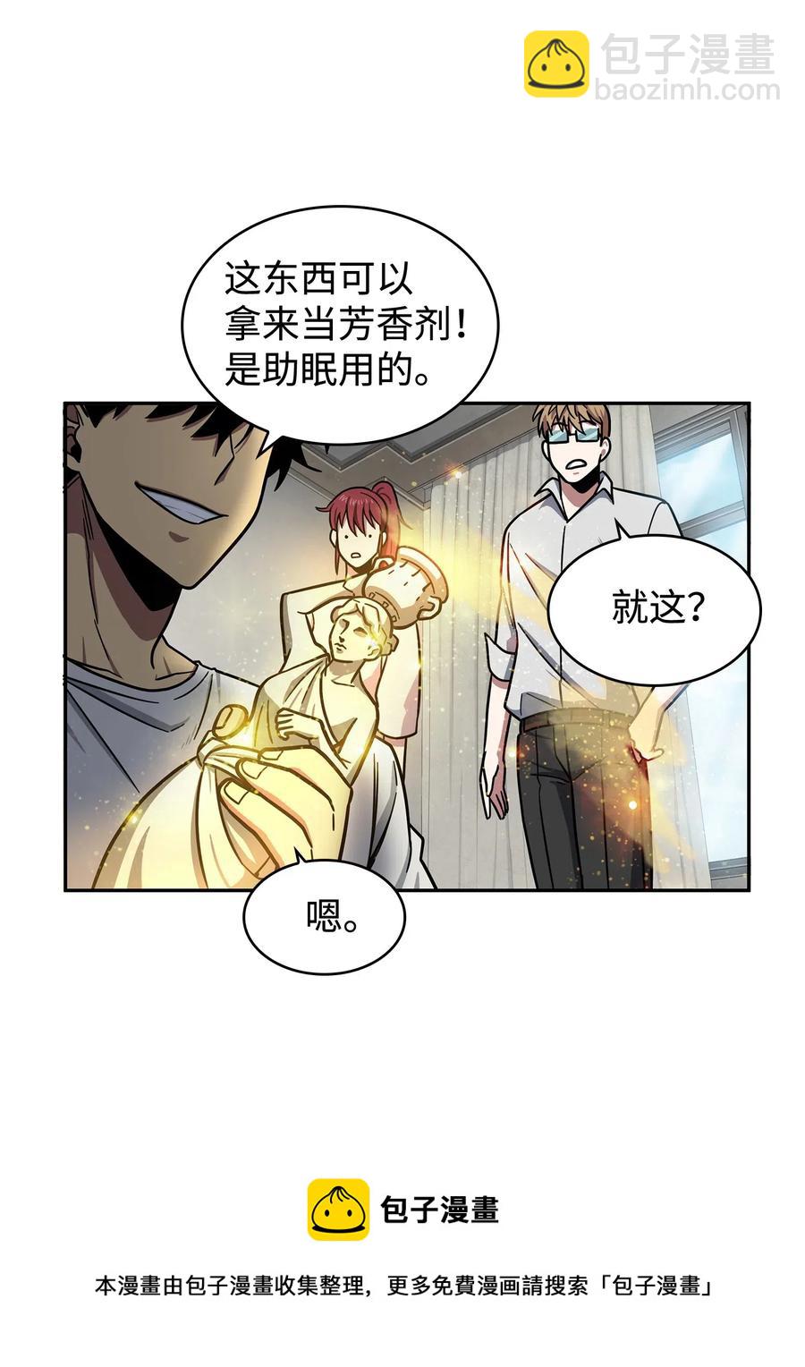 202 王的噩耗-第203话
