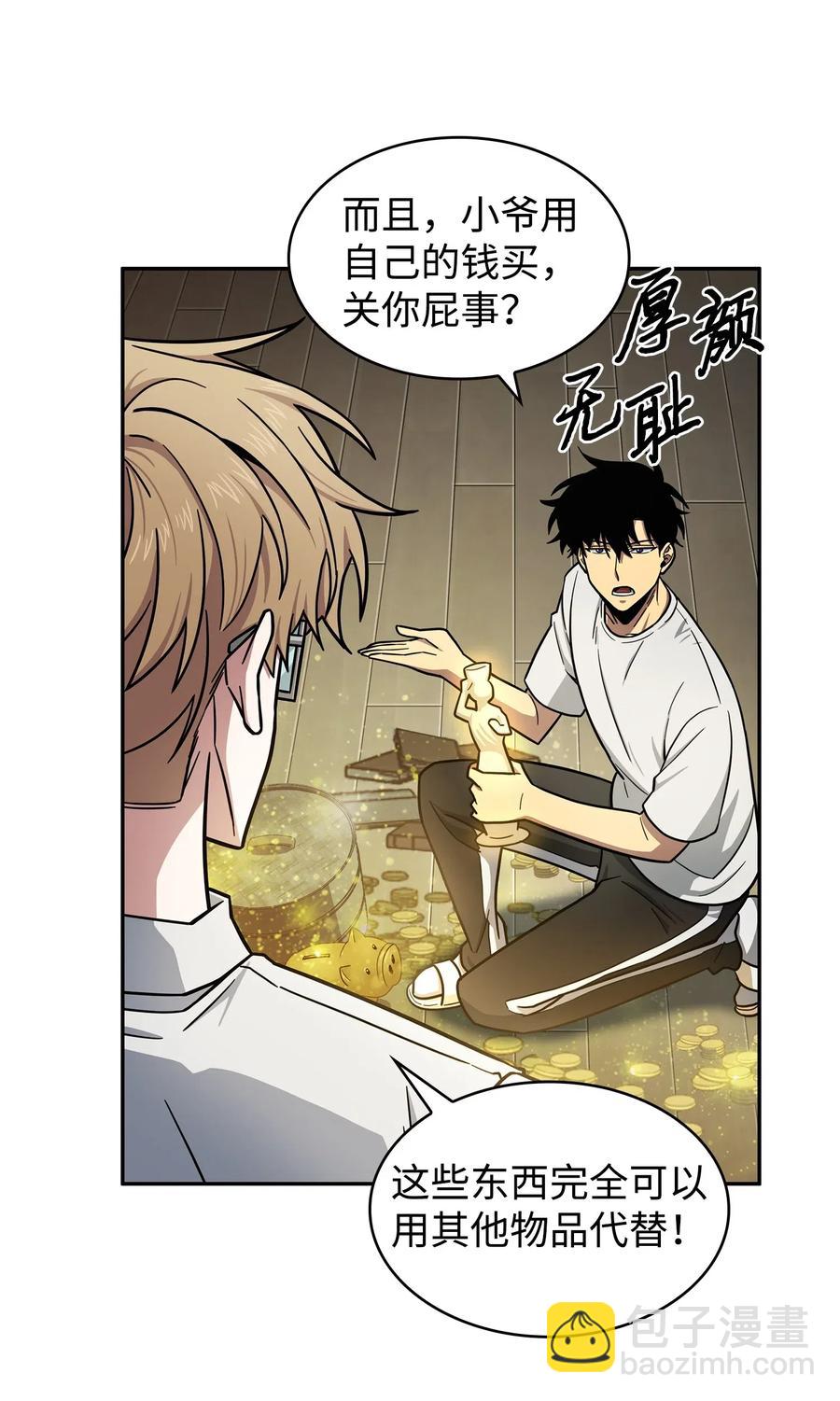 202 王的噩耗-第203话