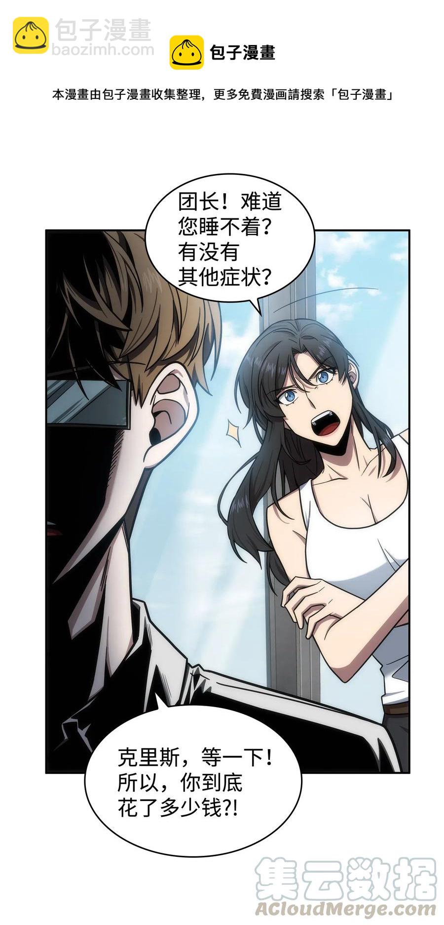 202 王的噩耗-第203话