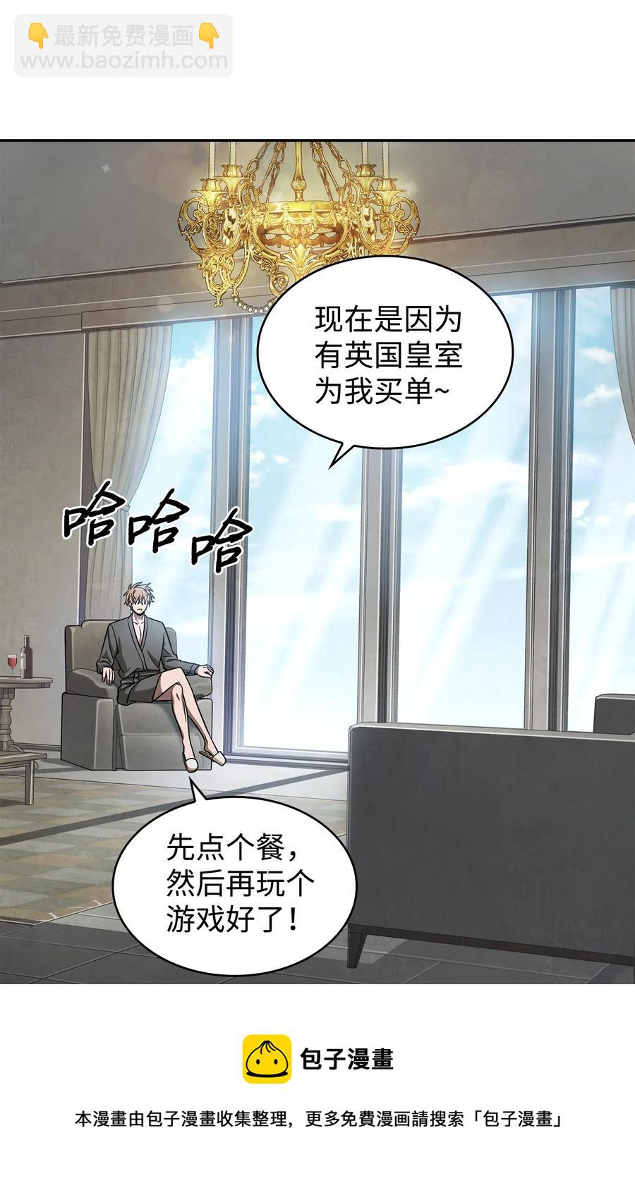 202 王的噩耗-第203话