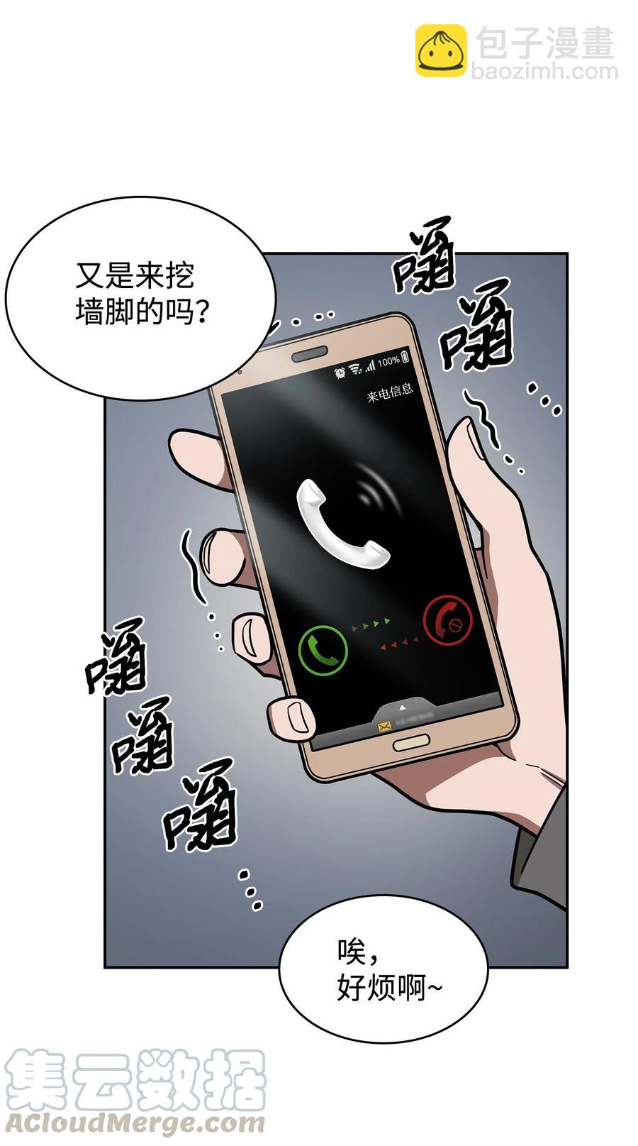 202 王的噩耗-第203话