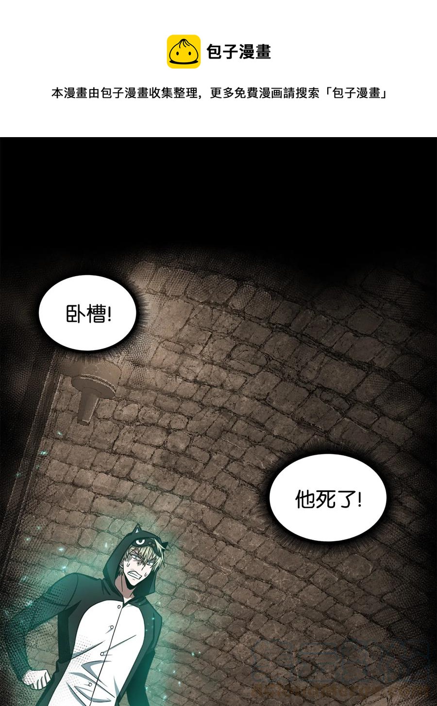 204 负面评论-第205话