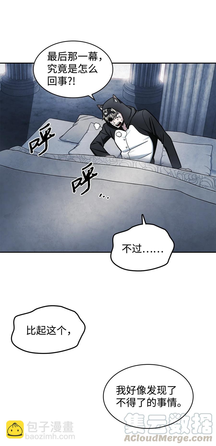 204 负面评论-第205话