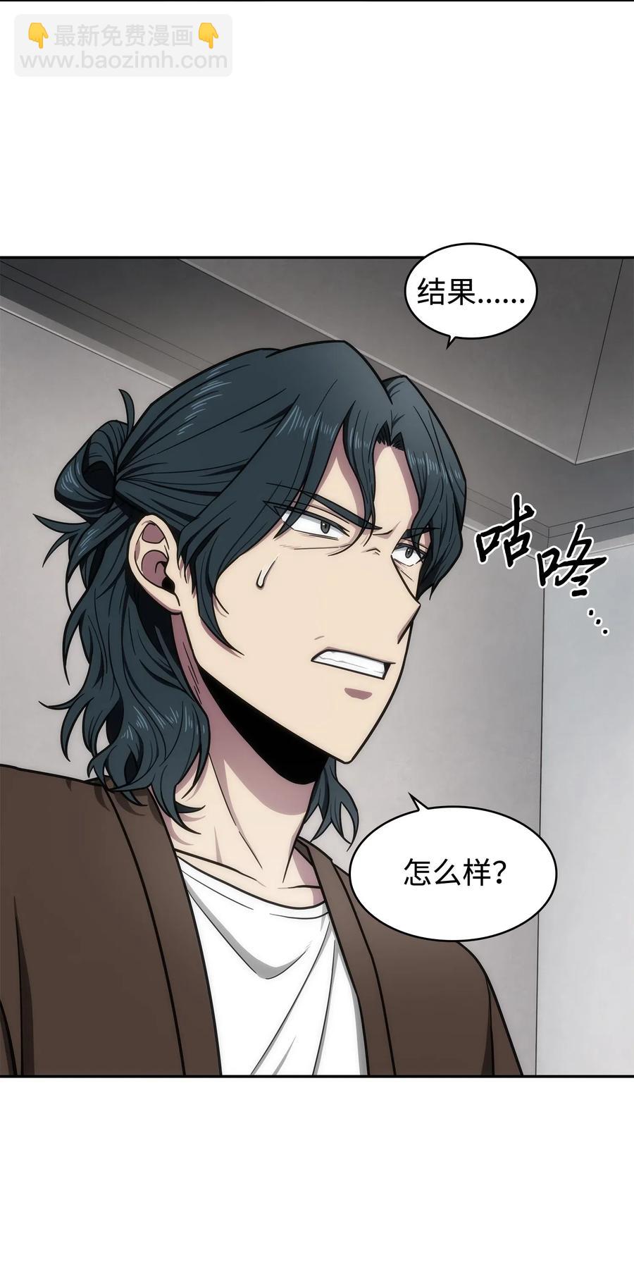 204 负面评论-第205话