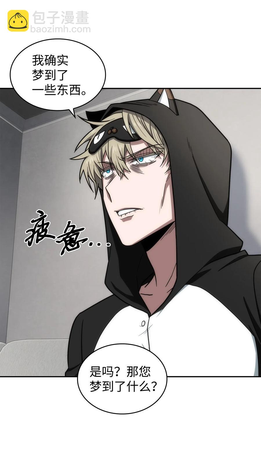 204 负面评论-第205话