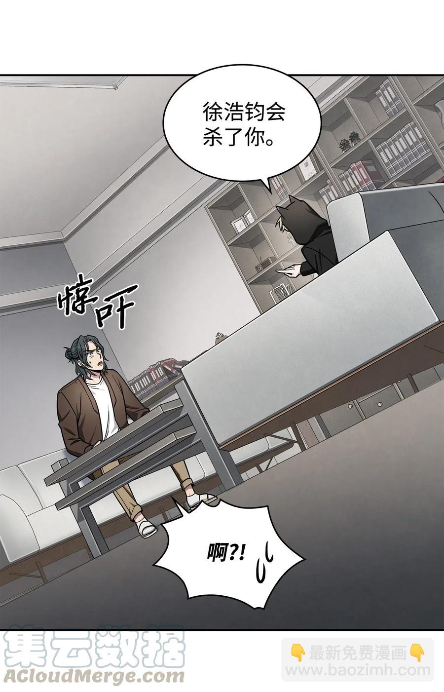 204 负面评论-第205话