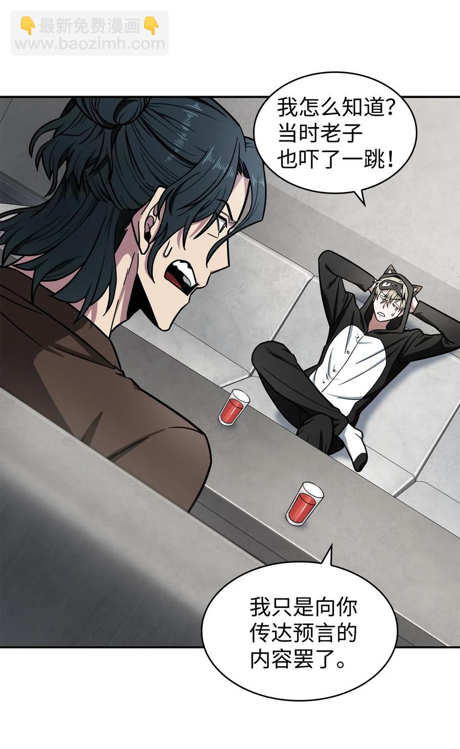 204 负面评论-第205话