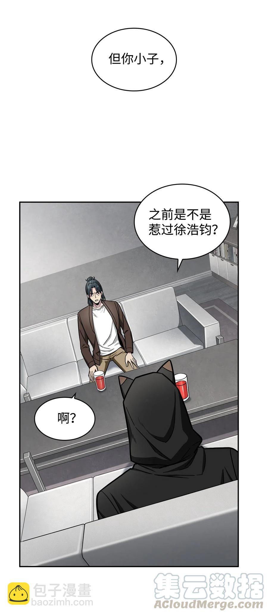 204 负面评论-第205话