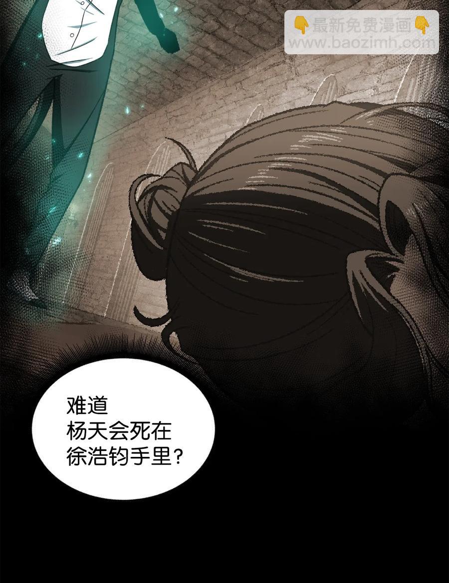 204 负面评论-第205话