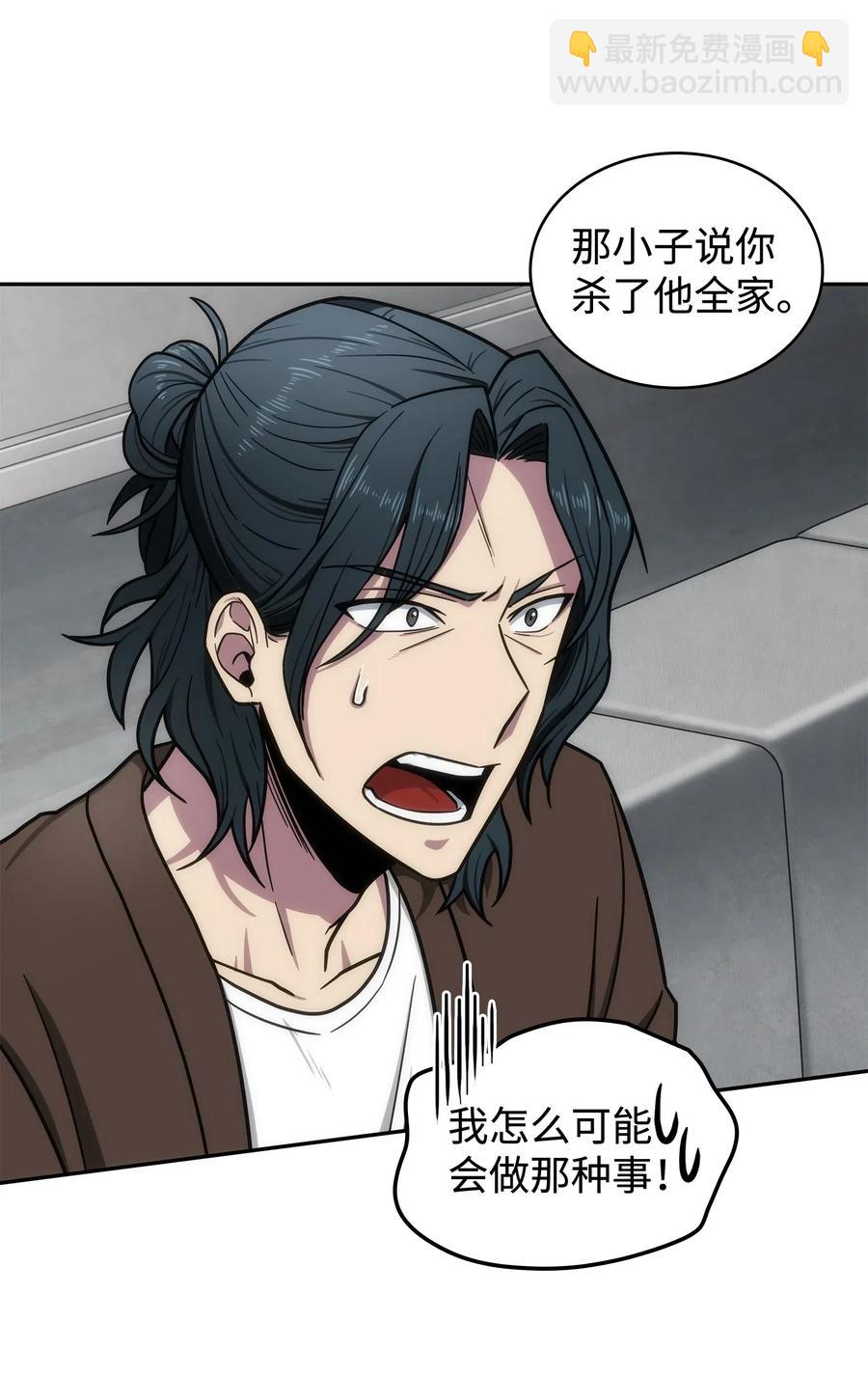 204 负面评论-第205话