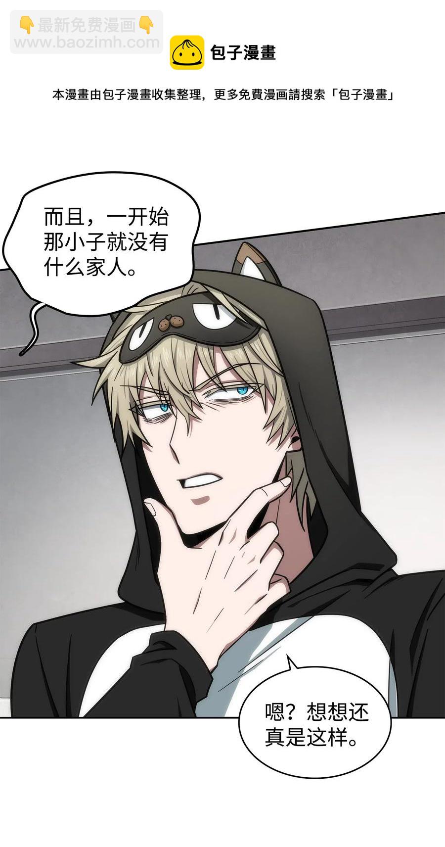 204 负面评论-第205话