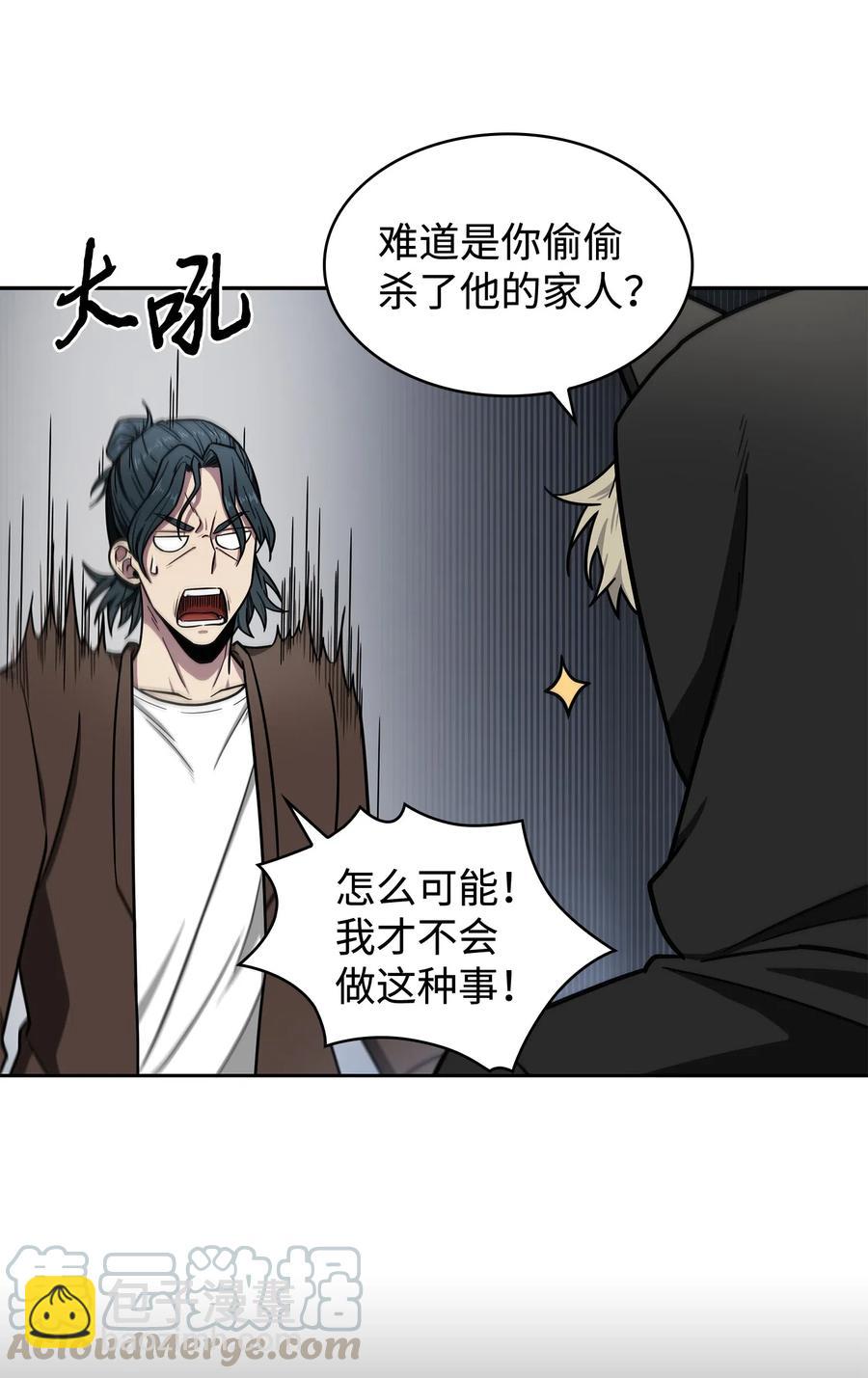 204 负面评论-第205话