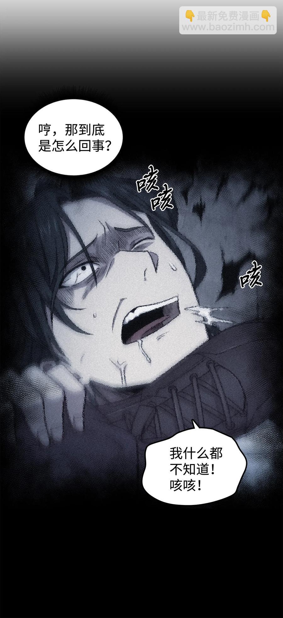 204 负面评论-第205话