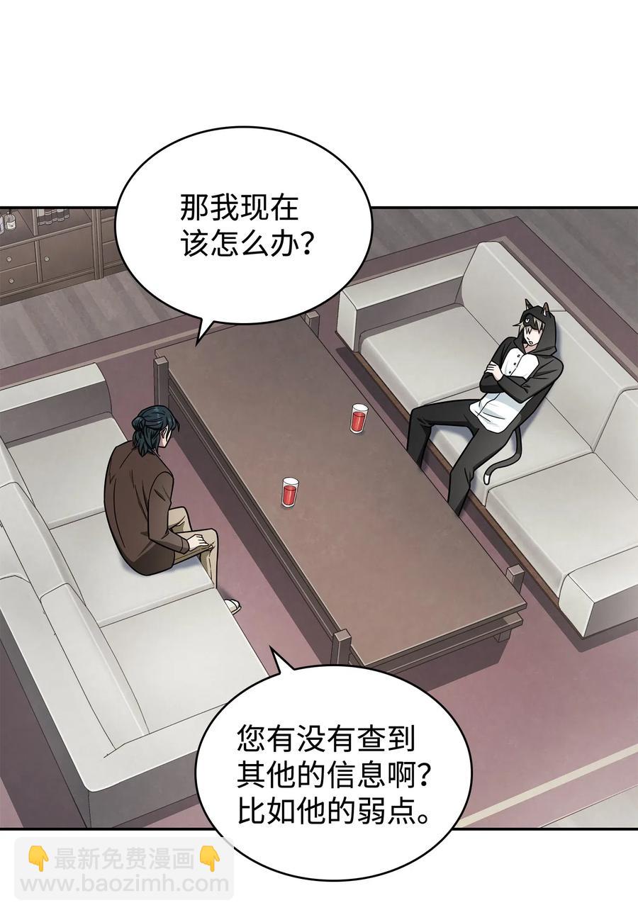 204 负面评论-第205话