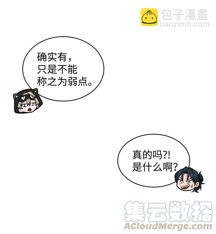 204 负面评论-第205话
