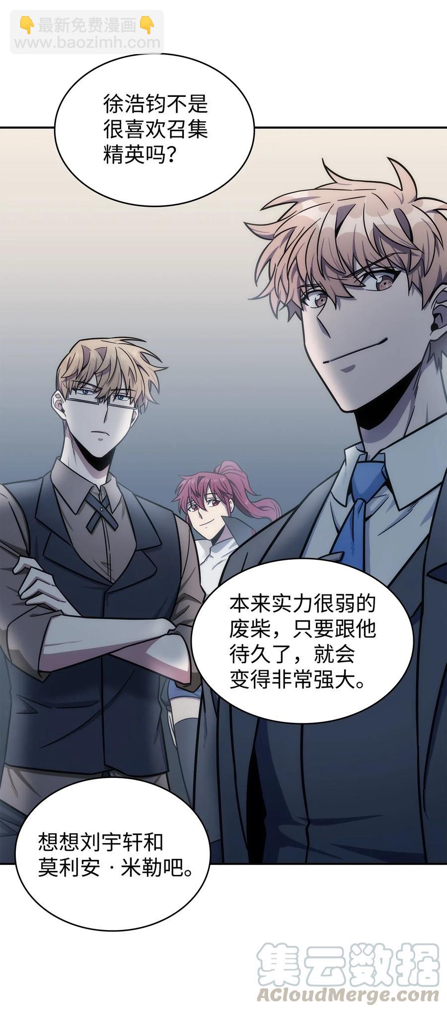 204 负面评论-第205话