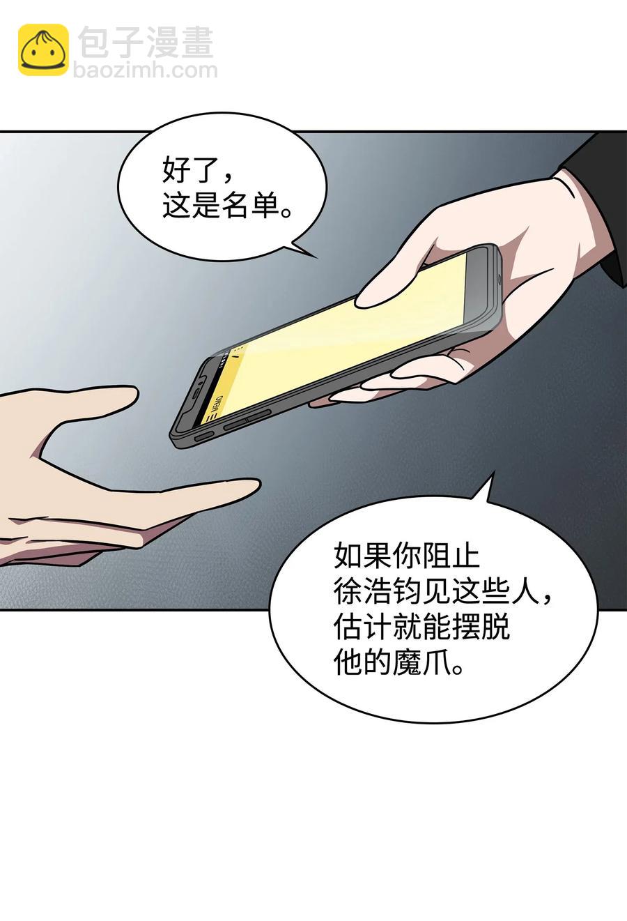 204 负面评论-第205话