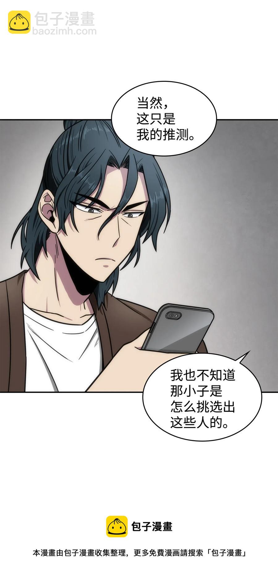 204 负面评论-第205话