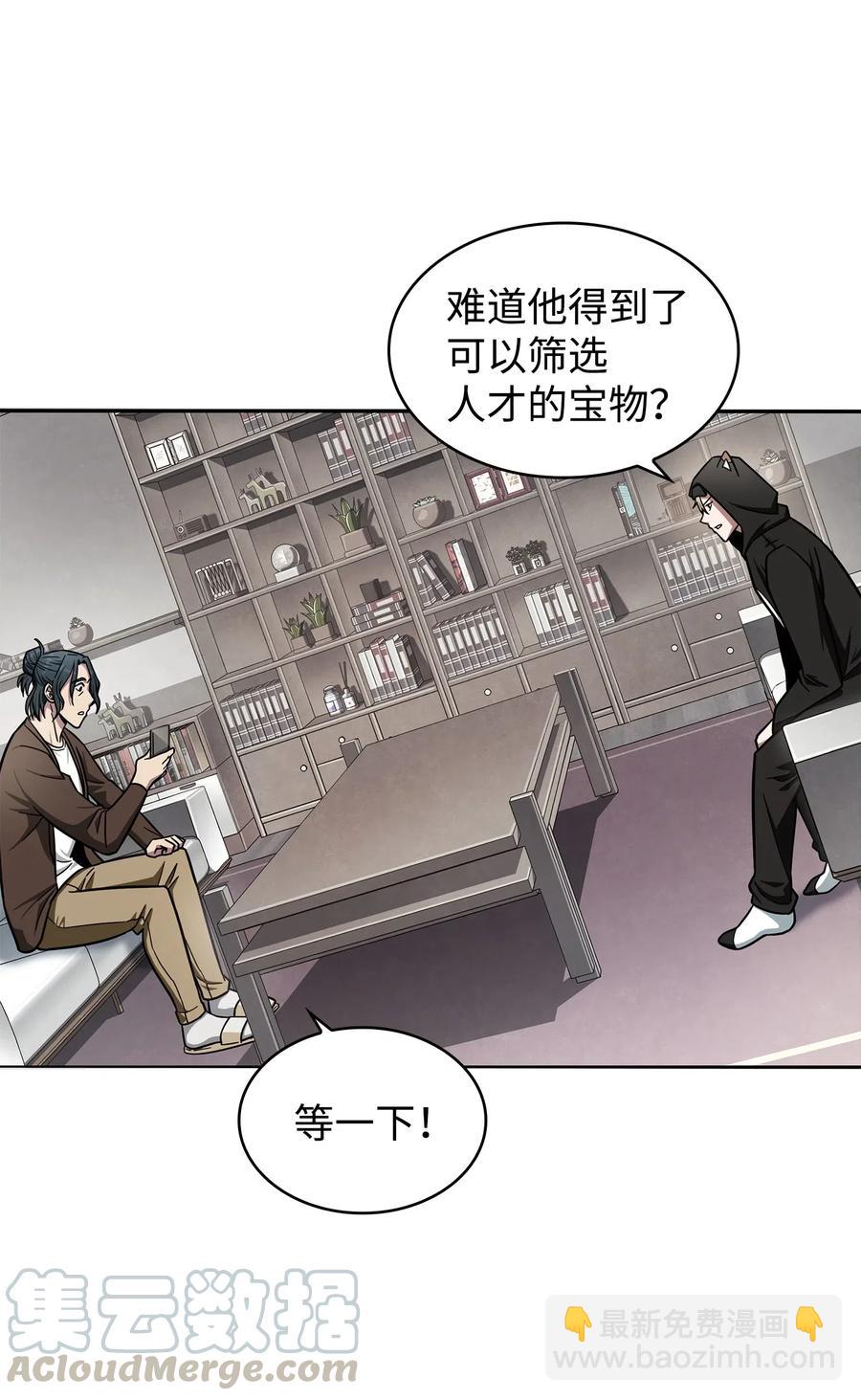 204 负面评论-第205话