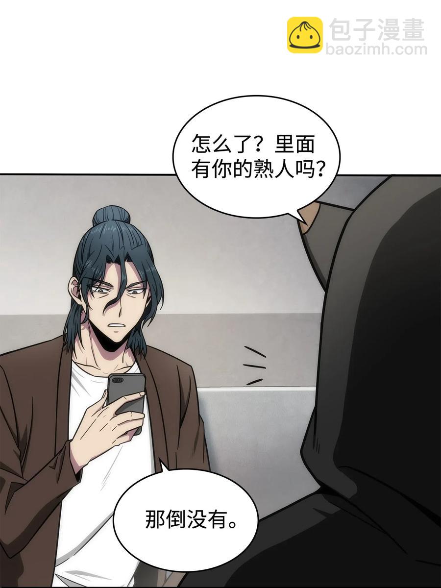 204 负面评论-第205话