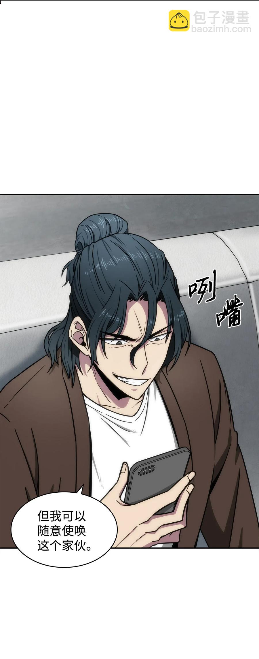 204 负面评论-第205话