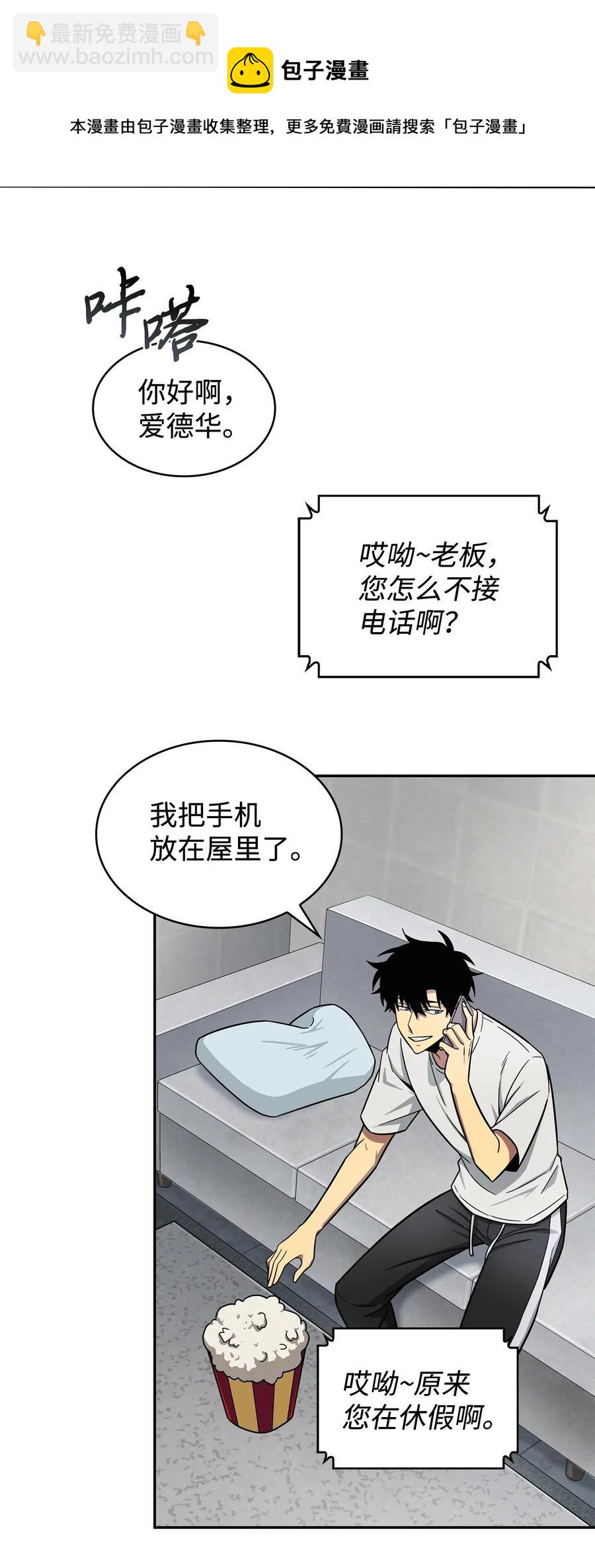 204 负面评论-第205话