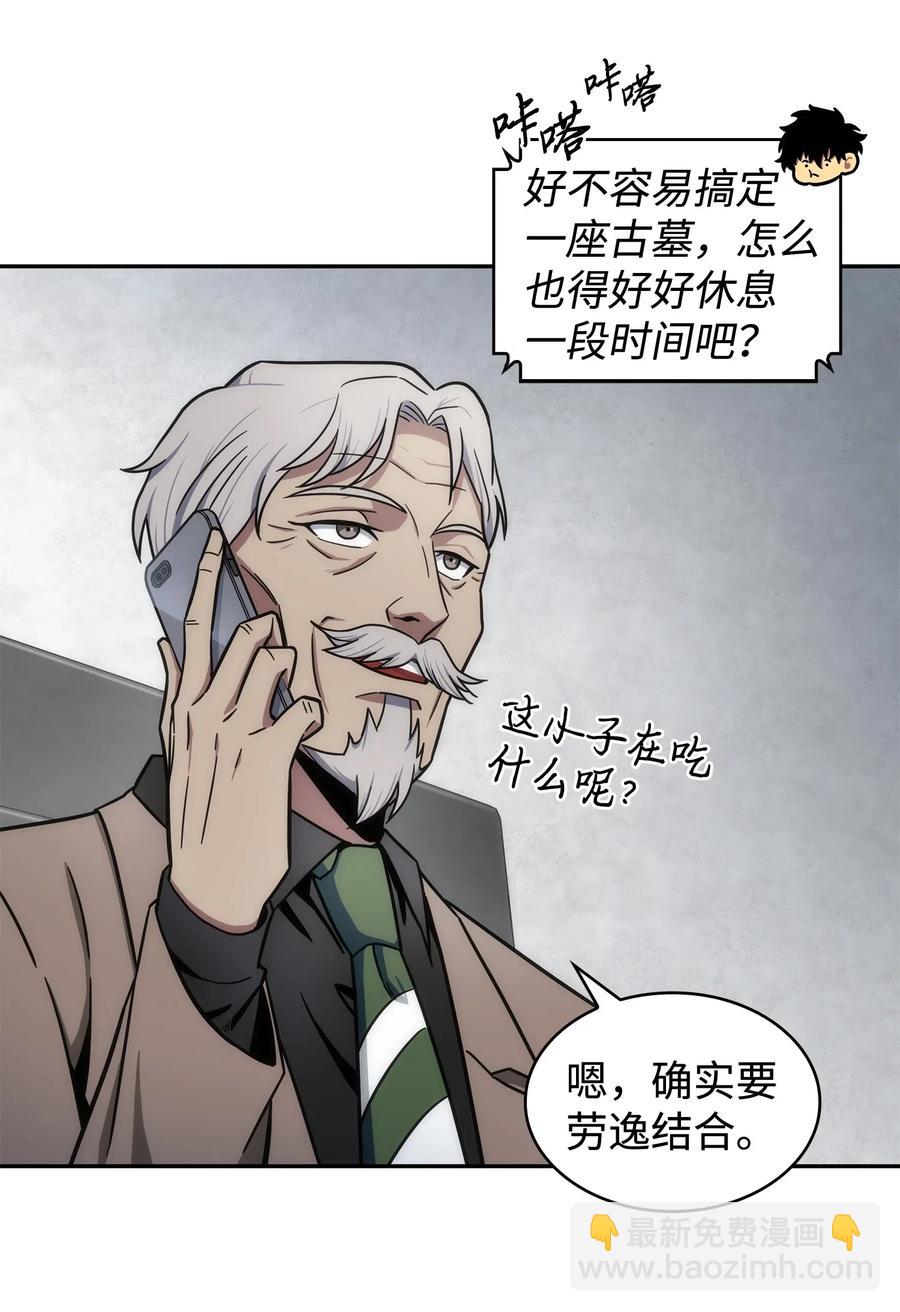 204 负面评论-第205话