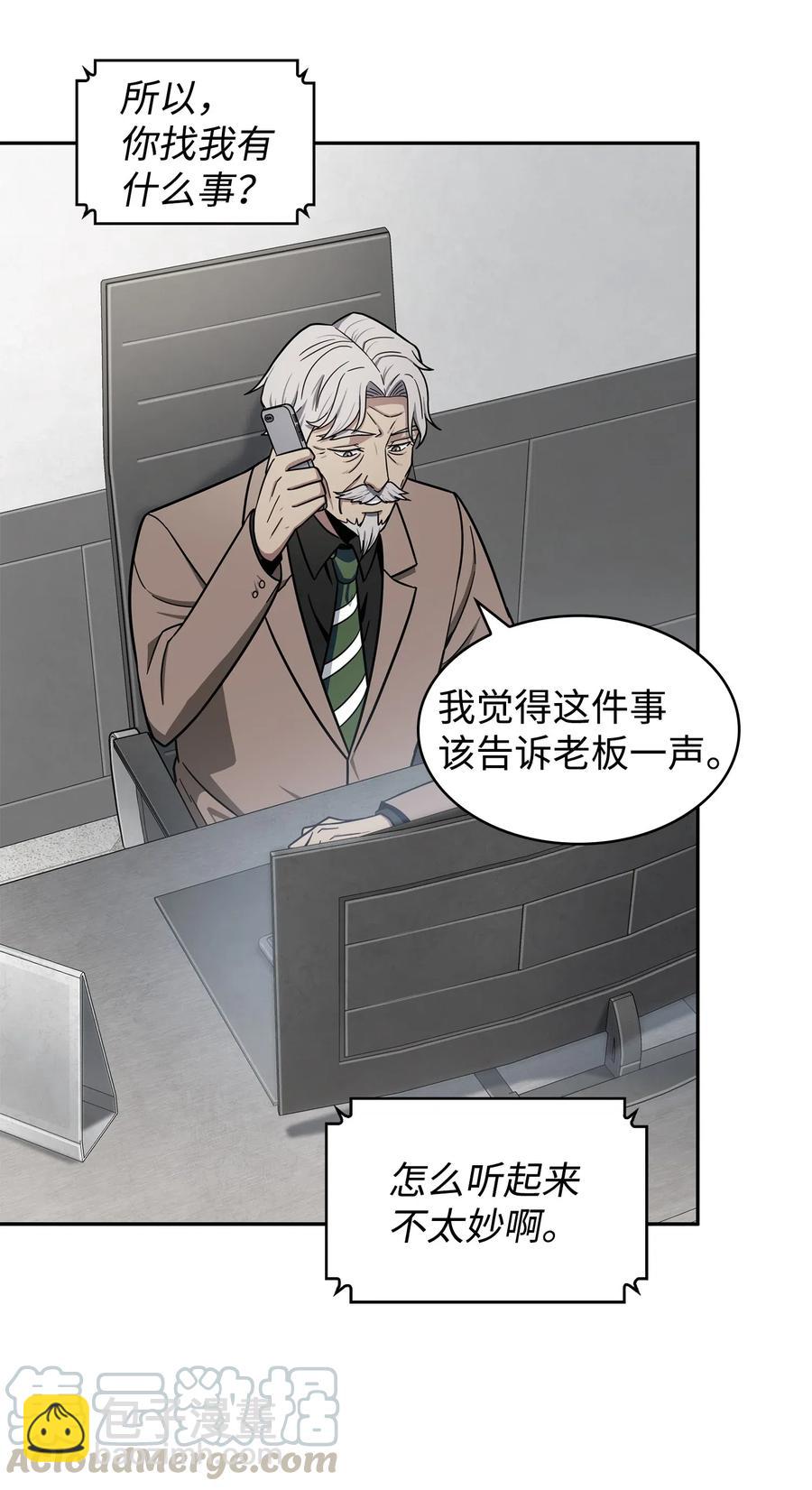 204 负面评论-第205话