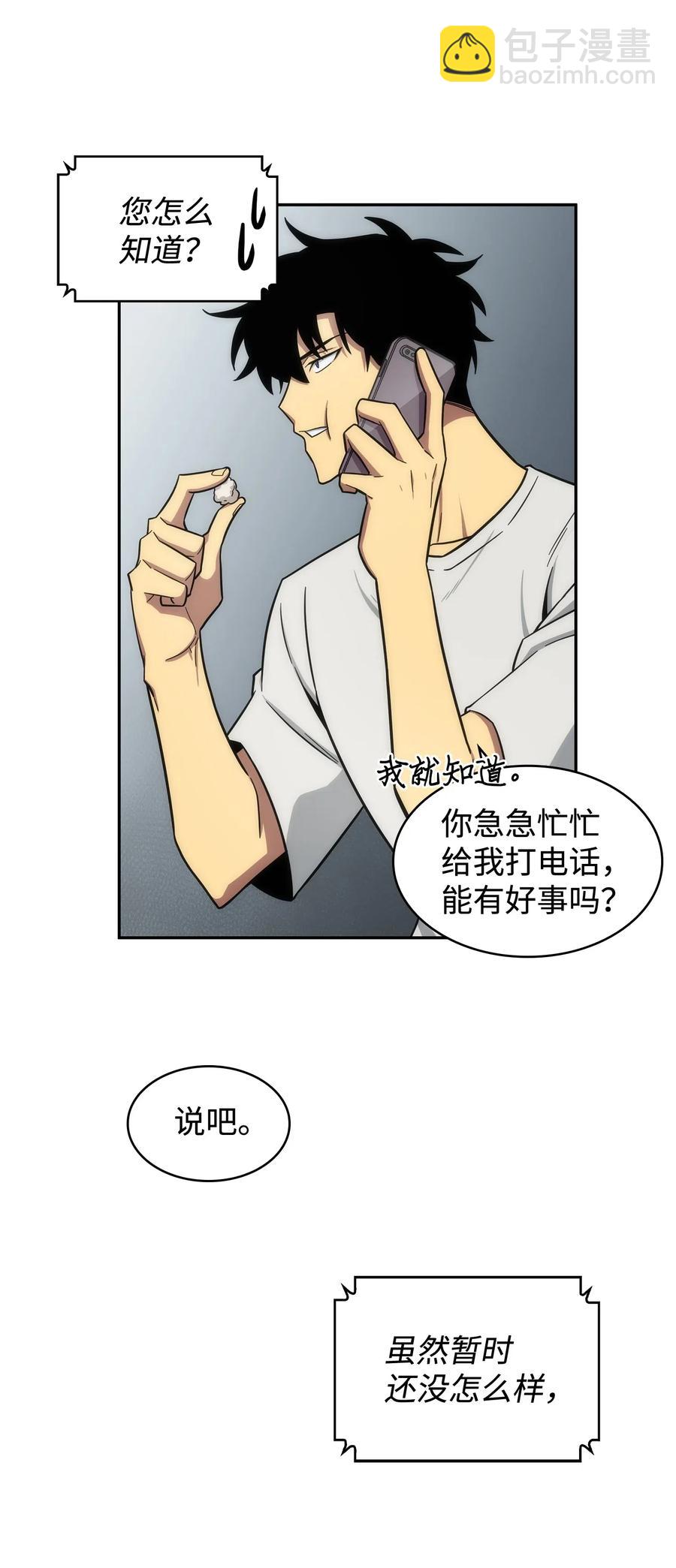204 负面评论-第205话