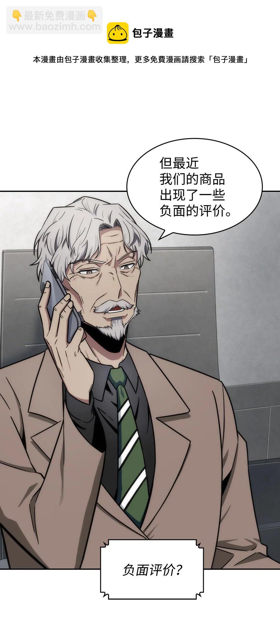 204 负面评论-第205话