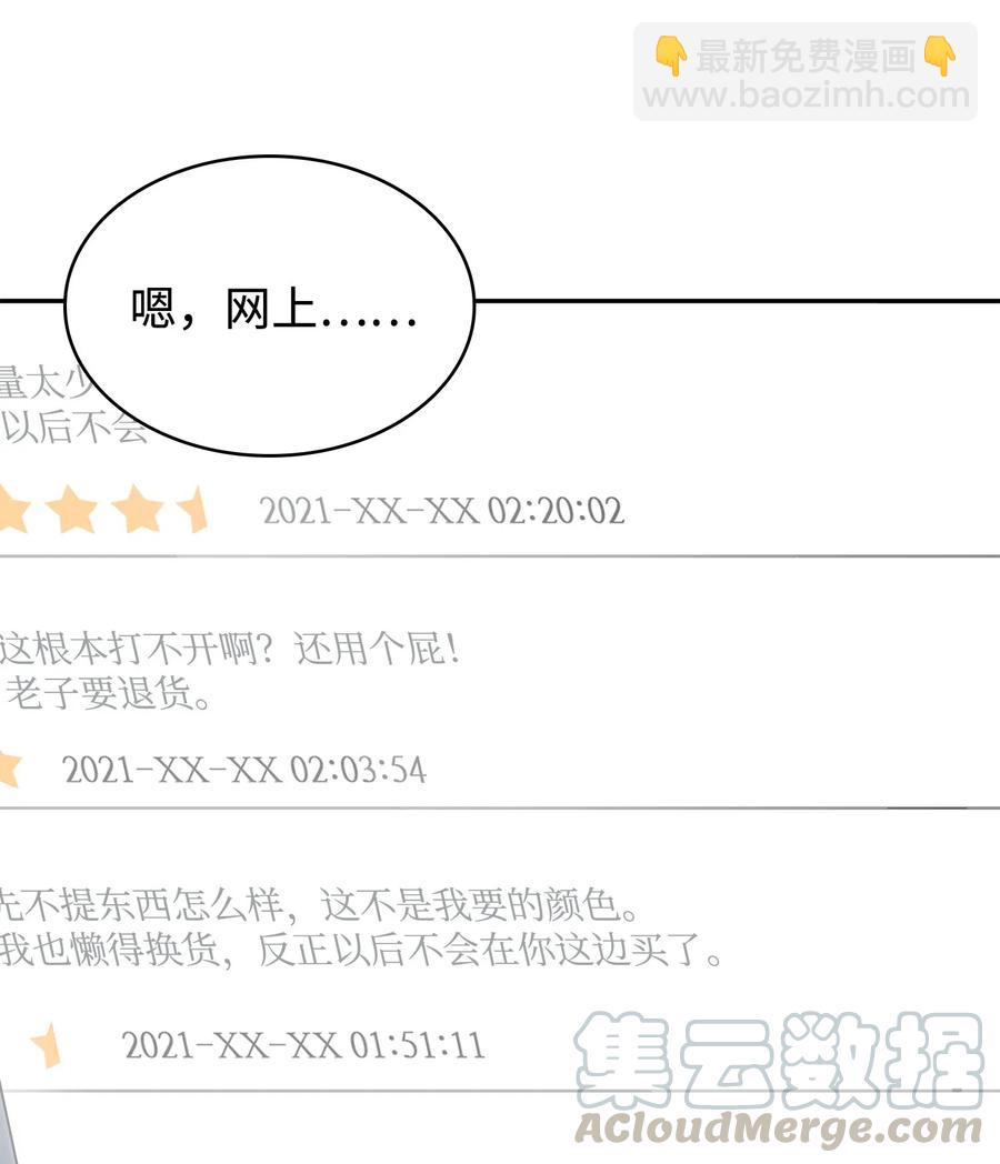 204 负面评论-第205话