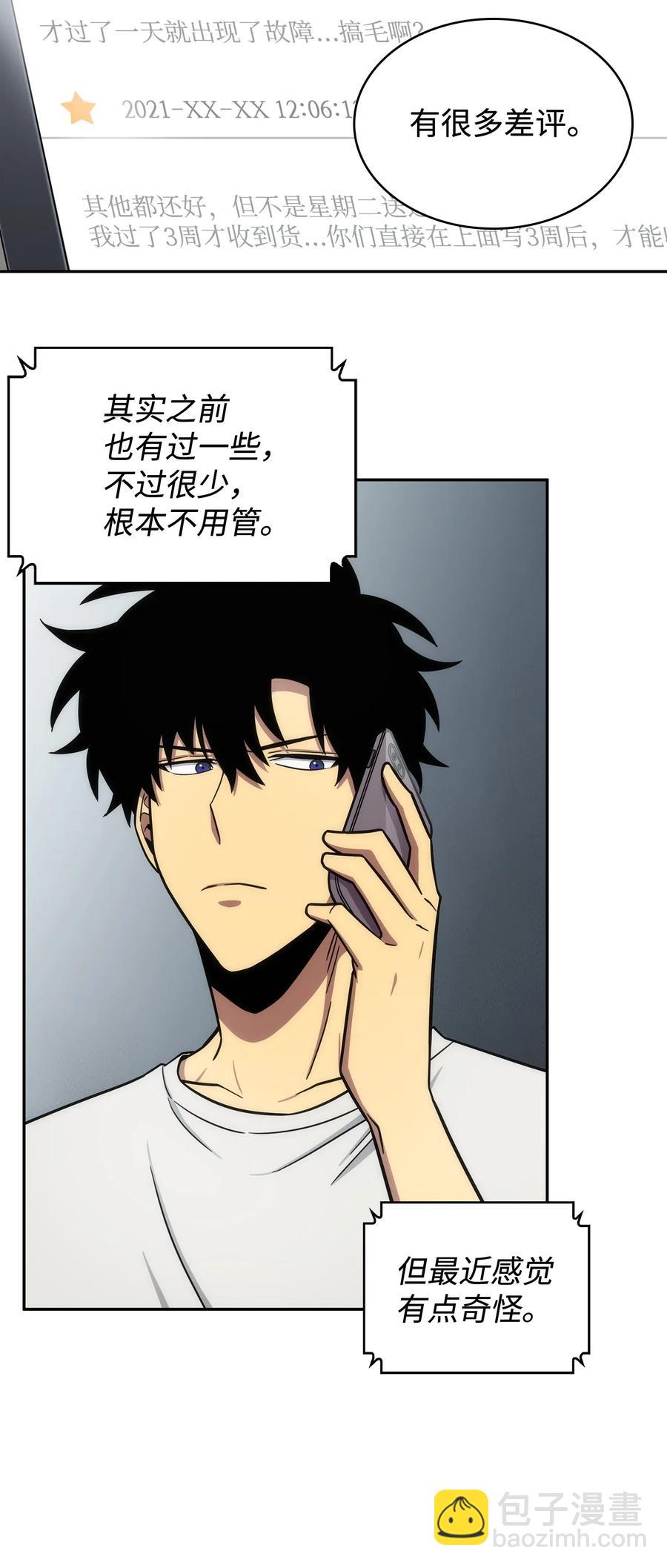 204 负面评论-第205话