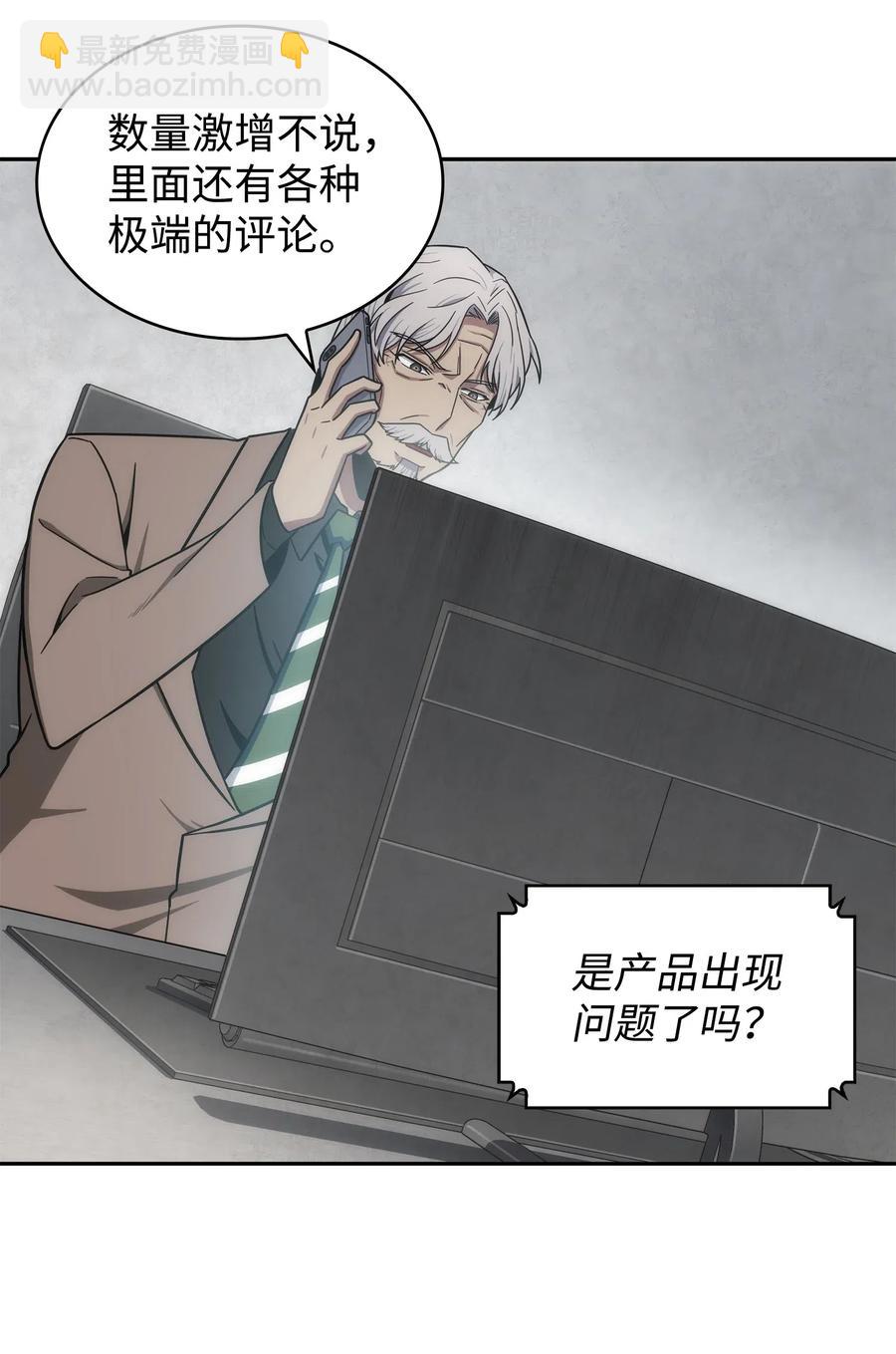 204 负面评论-第205话